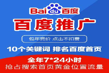 百度推广如何助力中小企业